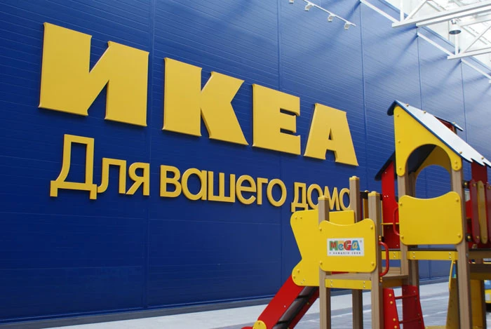 Шведската търговска верига IKEA която произвежда мебели и стоки за