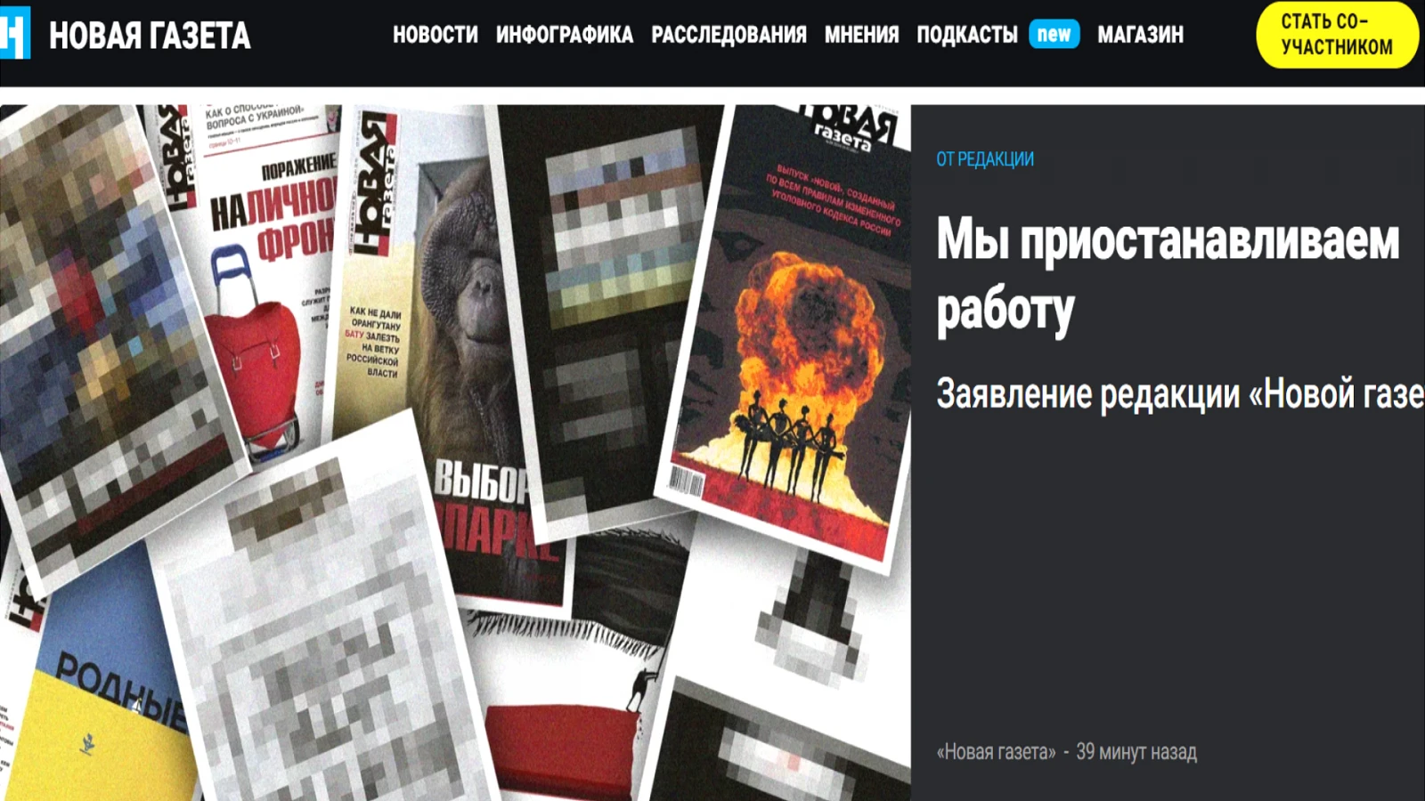 Новая газета обяви спиране на работата след предупреждение от Роскомнадзор