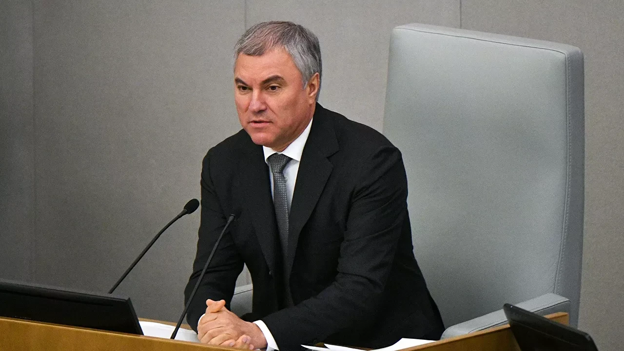Председателят на Държавната дума Вячеслав Володин каза, че всички държавни