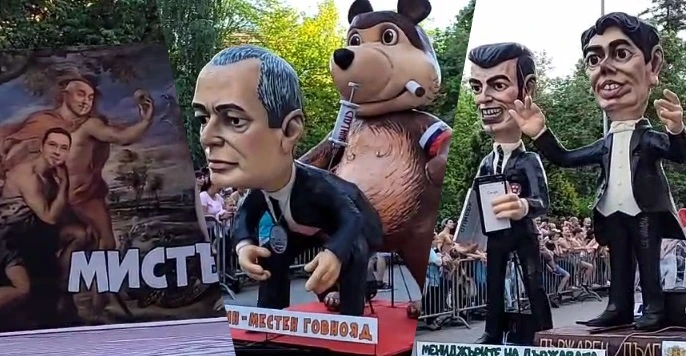 Карнавалът в Габрово успя да осмее родните политици.Сценаристи, режисьори, шивачи