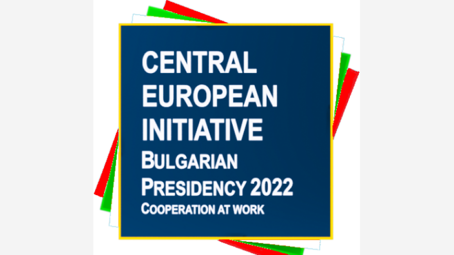 Централноевропейската инициатива (ЦЕИ) под ръководството на България постигна много, каза