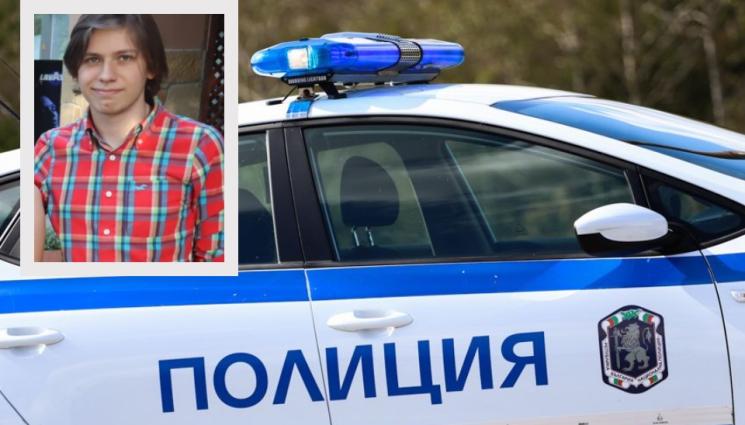 20-годишният студент Мартин Георгиев от Пловдив е в неизвестност от