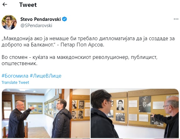 В своя публикация в Twitter северномакедонският президент Стево Пендаровски посегна
