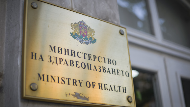 Меморандум за сътрудничество между Министерството на здравеопазването, Министерството на туризма,
