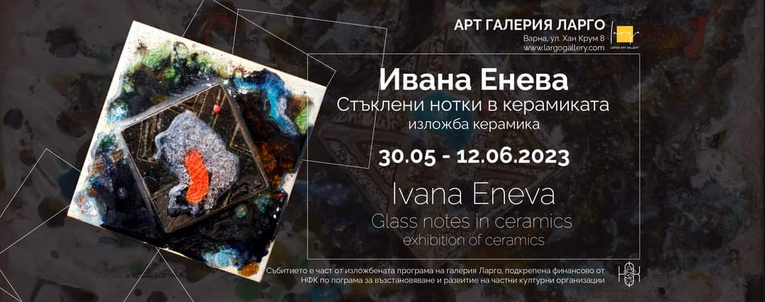 Ивана Енева е художник-изследовател в областта на керамиката, професор в