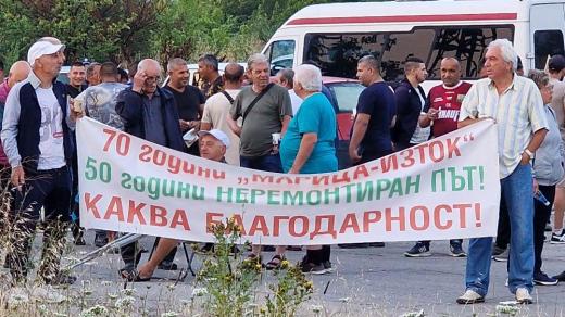 Протест заради лошото състояние на пътя Гълъбово - Мъдрец. Жителите