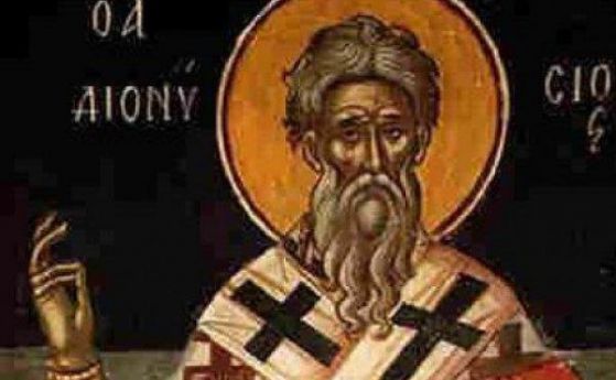 Св. Дионисий бил един от първенците на атинския съд -