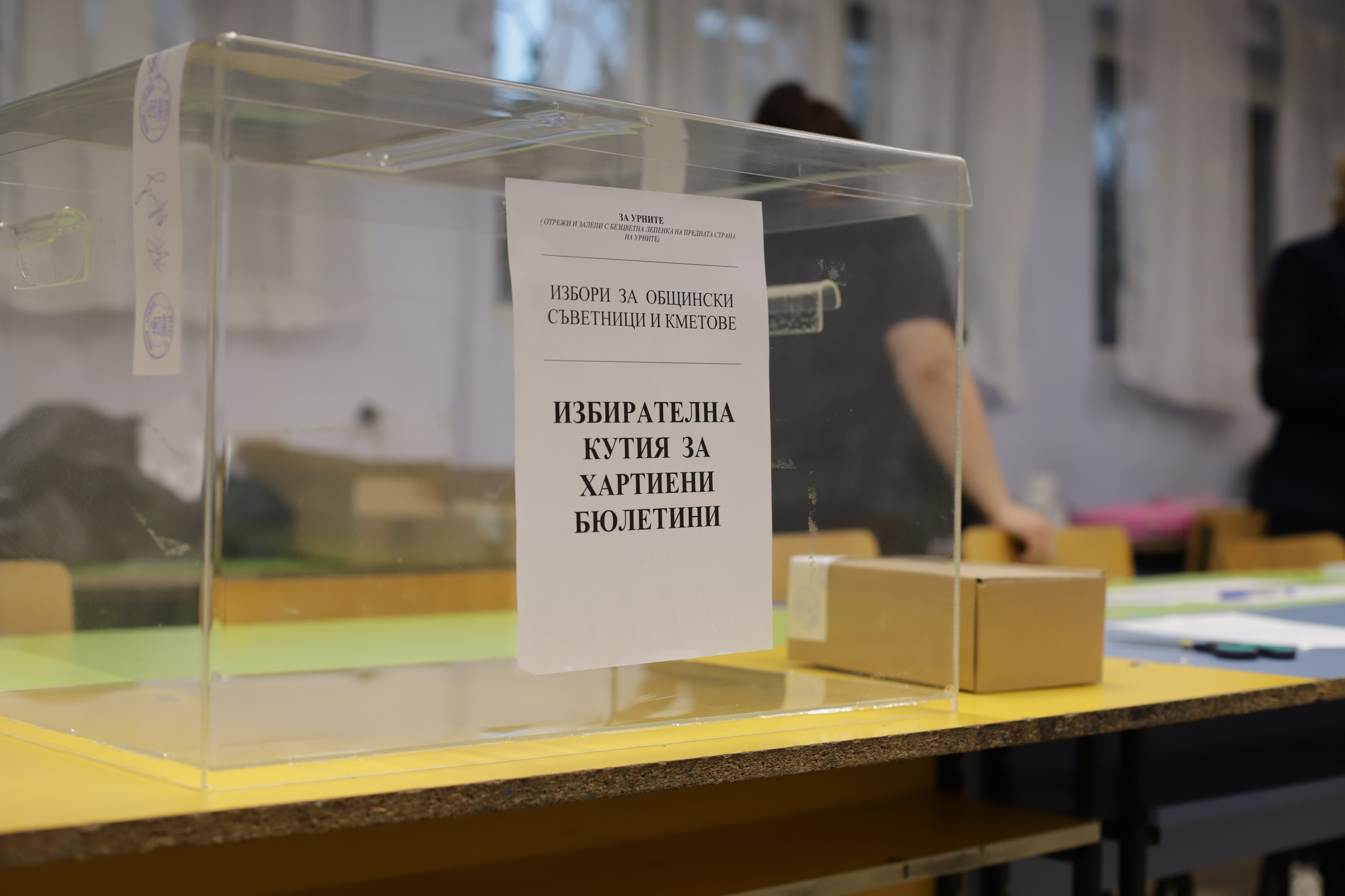Сигналите, получени в изборния ден за нарушение на изборното законодателство
