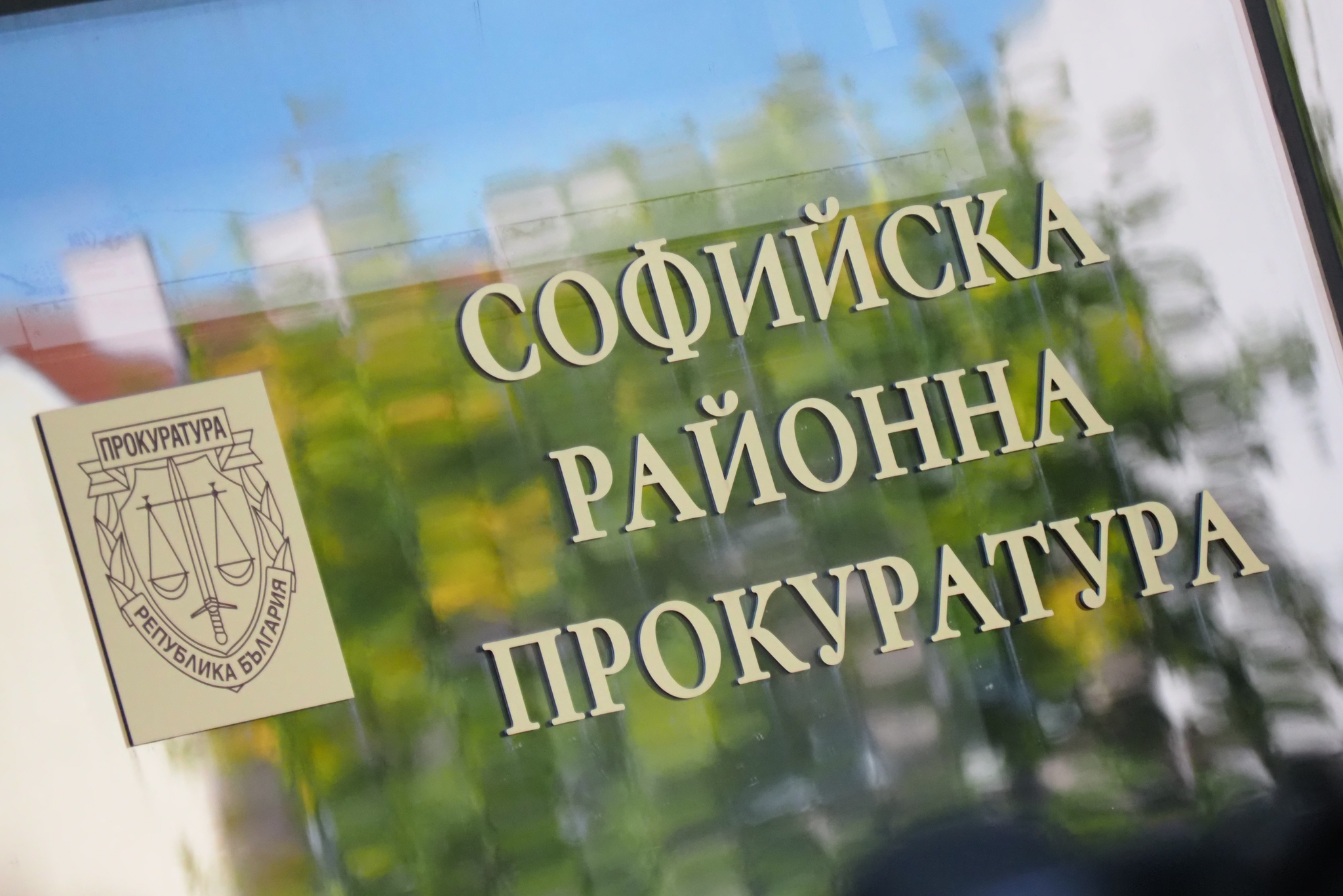 Софийската градска прокуратура и ГДБОП разкриха организирана престъпна група, изготвяла