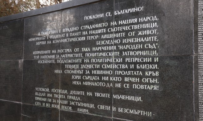 На 1 февруари почитаме паметта на жертвите на комунистическия режим.Датата
