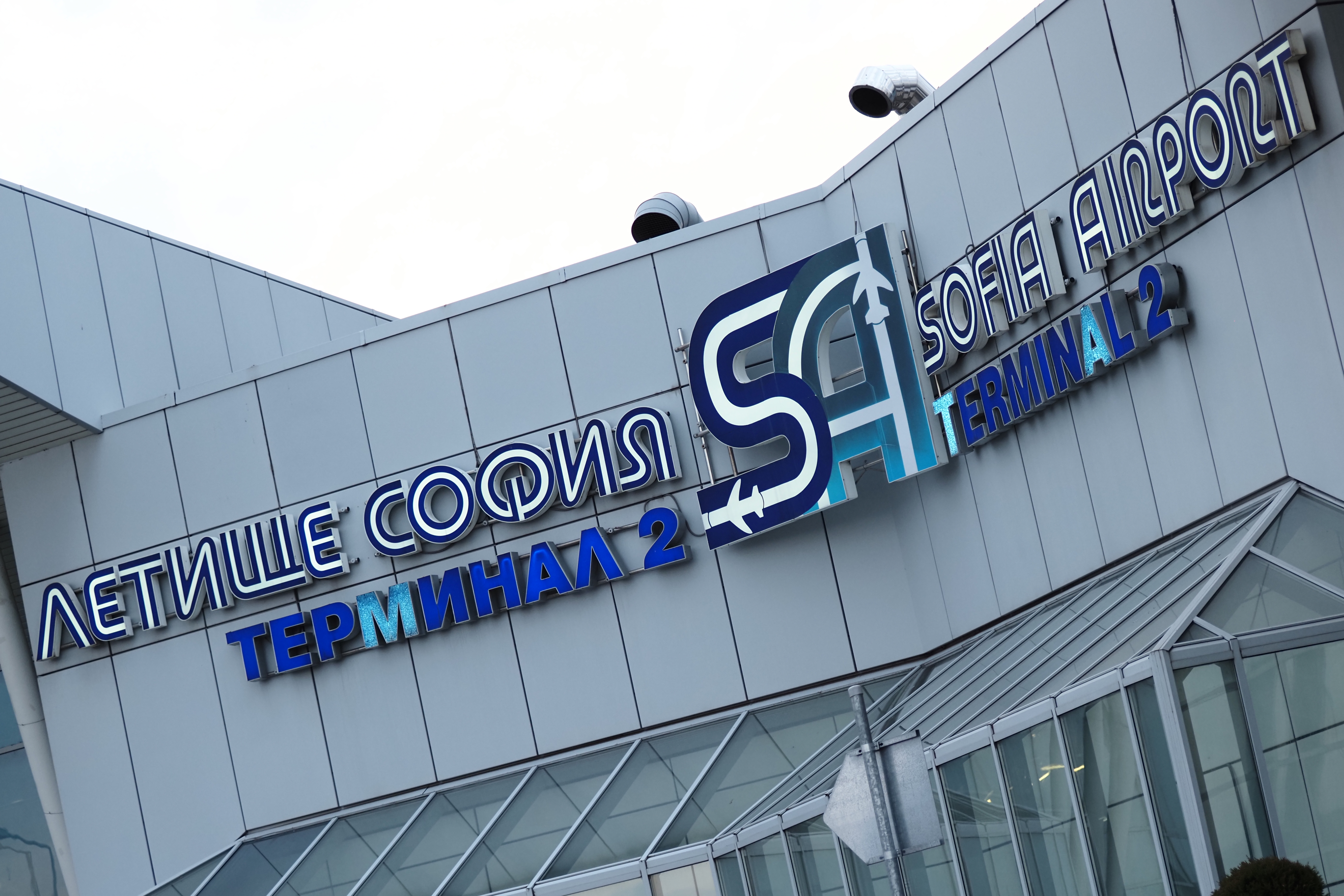 Министерският съвет реши цялата територия на летище София, включена в