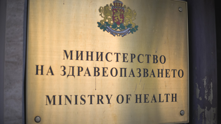 Министърът на здравеопазването д-р Галя Кондева освободи директора на „Здравната
