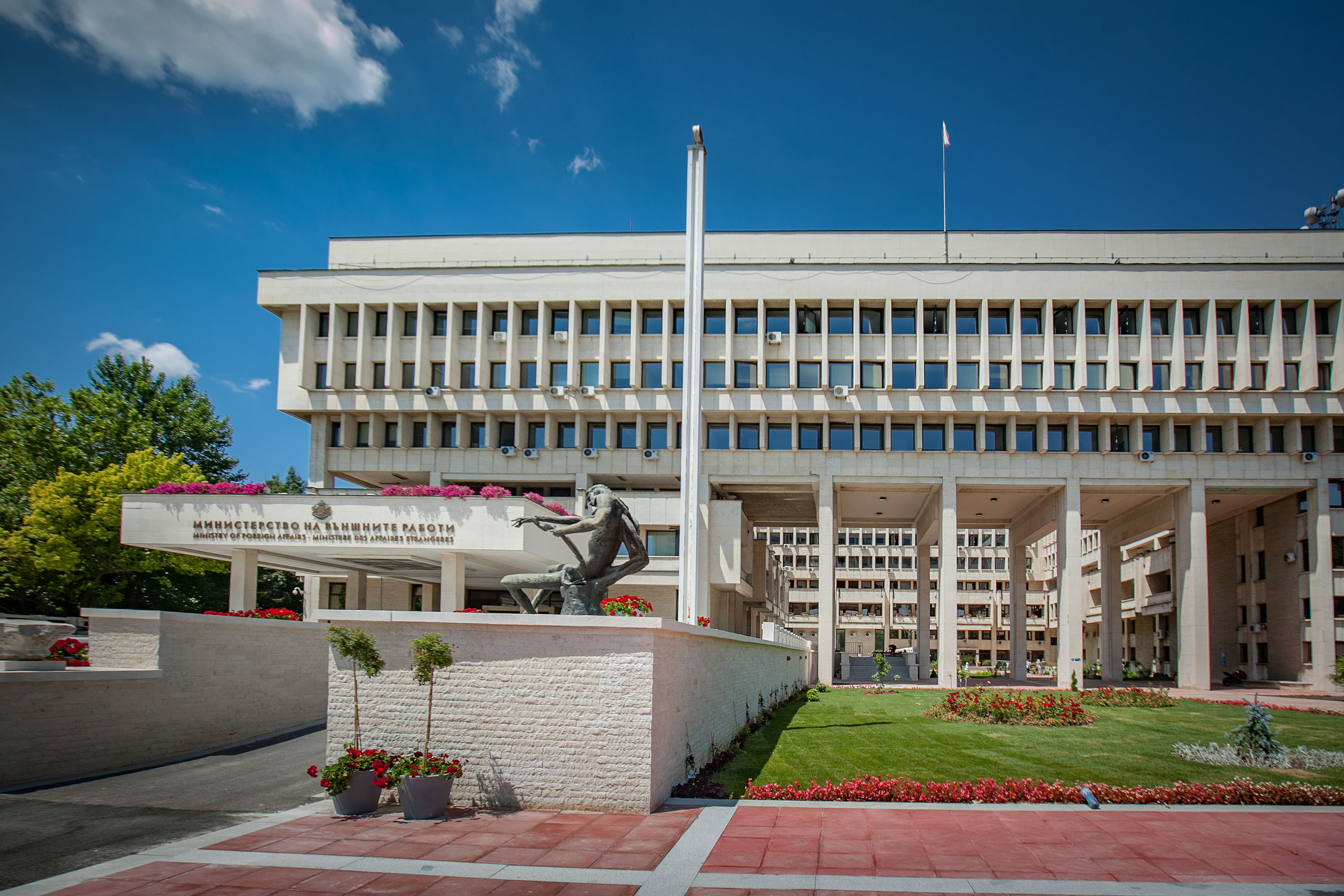Министерството на външните работи (МВнР) на България излезе с позиция