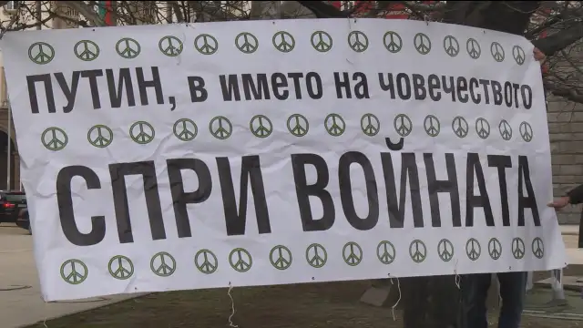 В София се проведе пореден митинг в подкрепа на Украйна