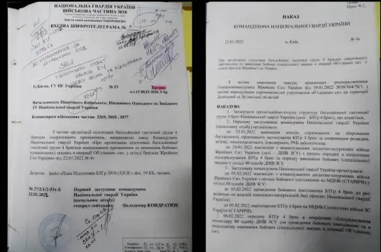 Националната гвардия на Украйна не е издала заповед за атака