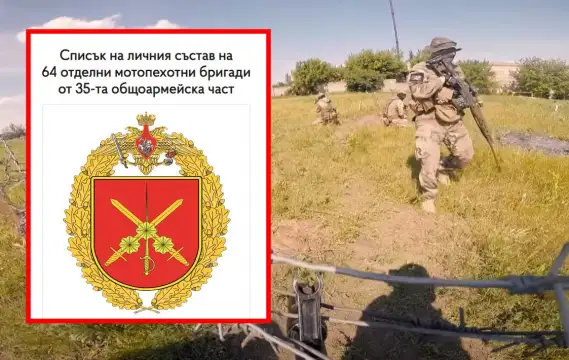 Украинското разузнаване получи и публикува списък на руски войници от
