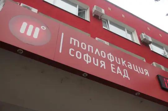 Топлофикация София започва поетапно изключване на отоплението в столицата Всички фирми