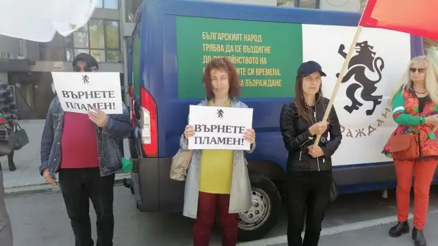 ПП Възраждане организира протест пред посолството на Франция в България