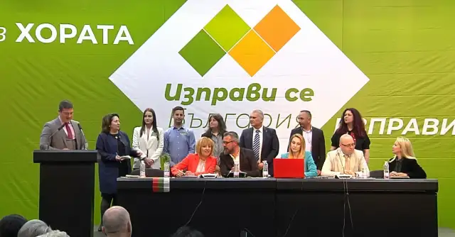 Мая Манолова учреди партията си Изправи се България с 827
