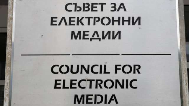 Съветът за електронни медии призовава Българската национална телевизия да отстоява