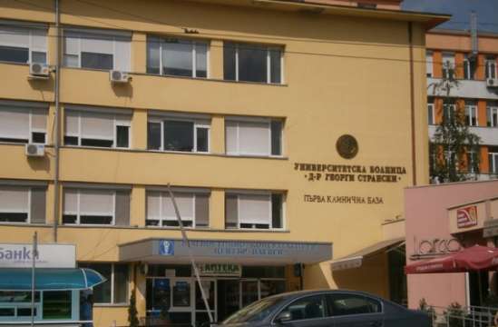 Масов бой сред пациенти пред Спешното отделение на болницата в Плевен съобщиха