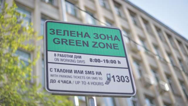 Паркирането в София на празника на Съединението 6 септември ще бъде безплатно