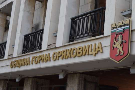 Сигналът за бомба в сградата на община Стара Загора се