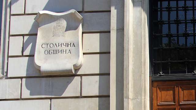 Кметът на София Йорданка Фандъкова издаде заповед за прекратяване на