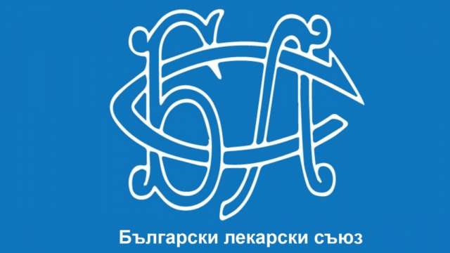 Български лекарски съюз изразява безусловната си подкрепа към нападнатия и