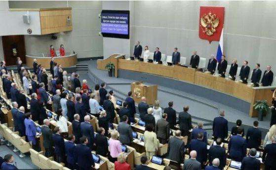 Съветът на федерацията на Русия одобри закон за недопустимостта на