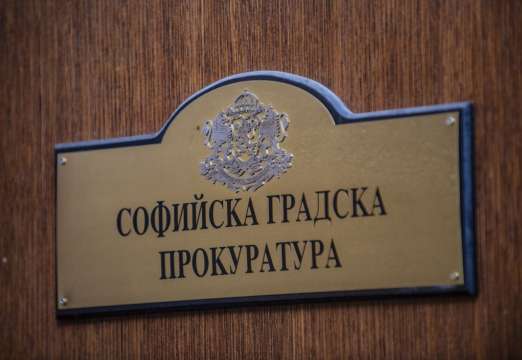 Софийската градска прокуратура привлече като обвиняем за опит за умишлено