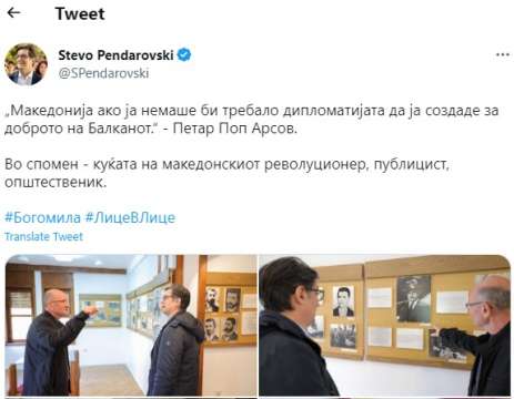 В своя публикация в Twitter северномакедонският президент Стево Пендаровски посегна