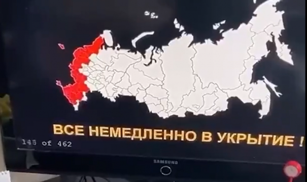 Жителите на Руската федерация бяха призовани незабавно да се приютят