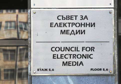 Съветът за електронни медии (СЕМ) организира дискусия на тема „Автоцензурата