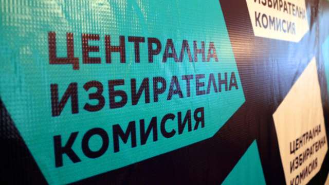 Централната избирателна комисия ЦИК обяви кандидатите за народни представители избрани
