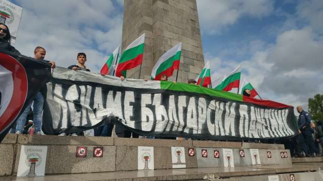 Десетки граждани протестират пред Паметника на Съветската армия с искане