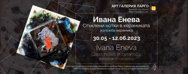 Ивана Енева е художник изследовател в областта на керамиката професор в