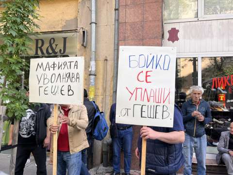 Протест в подкрепа на главния прокурор Иван Гешев се провежда