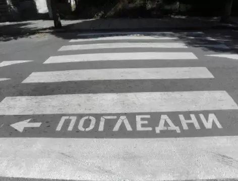 Автомобил е ударил жена на пешеходна пътека в гр Благоевград