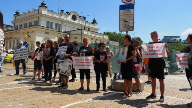 Протест на близки на загинали при катастрофи се провежда в София Протестиращите