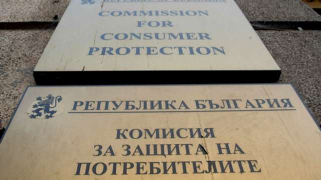 Продължава кампанията на Комисията за защита на потребителите за контролна дейност