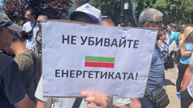 Множество хора носещи българския флаг се събраха около фонтана пред