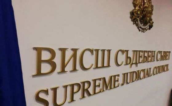 Очаква се днес Прокурорската колегия да назначи съдията от Софийския