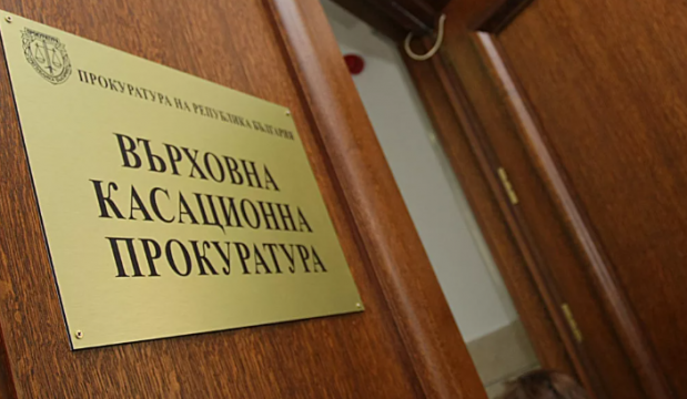 Във Върховна касационна прокуратура ВКП се обобщава постъпилата от прокуратурите