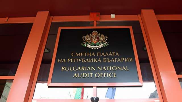 Сметната палата публикува отчетите за приходите разходите и поетите задължения