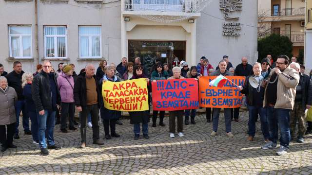 Собственици на имоти в Черноморец излязоха на протест с искане