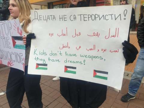 Протест за мир в Палестина се състоя в центъра на