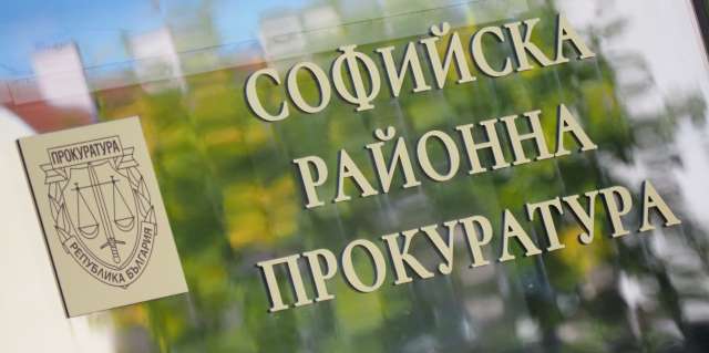 Върховната касационна прокуратура ВКП влезе на проверка в Софийската районна