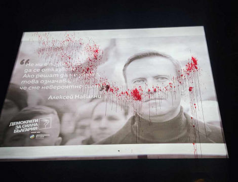 Билборд посветен на руския опозиционер Алексей Навални е бил залят