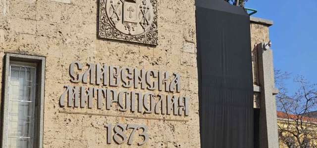 Свещеници от Бургаската духовна околия се обявиха против касирането на